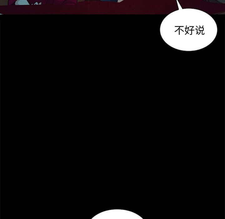 沉淪 第38章 第142页