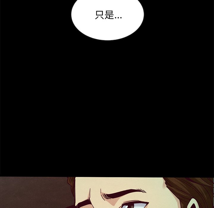 沉淪 第38章 第136页