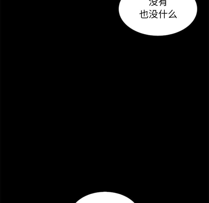 沉淪 第38章 第135页