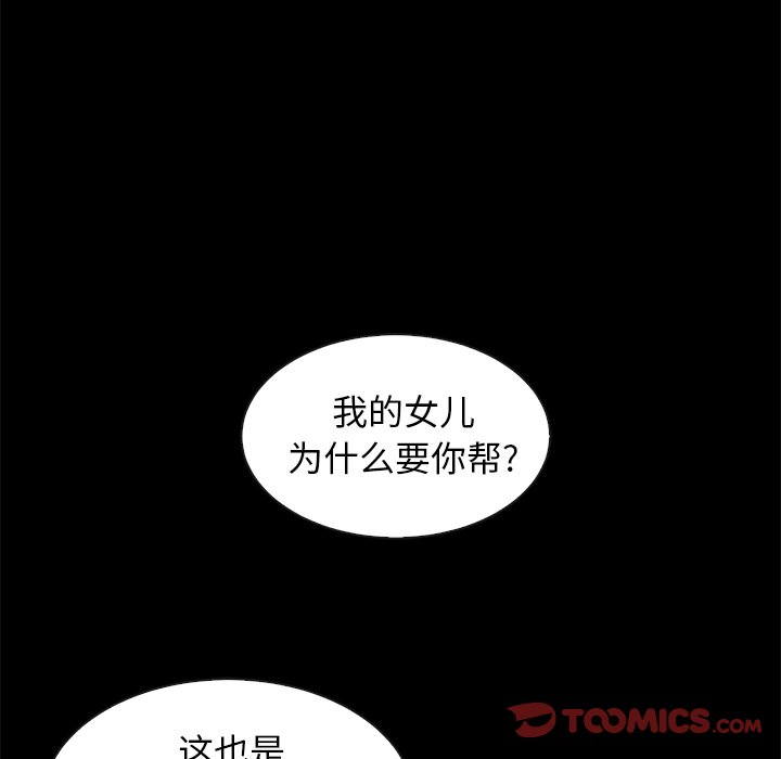 沉淪 第38章 第138页