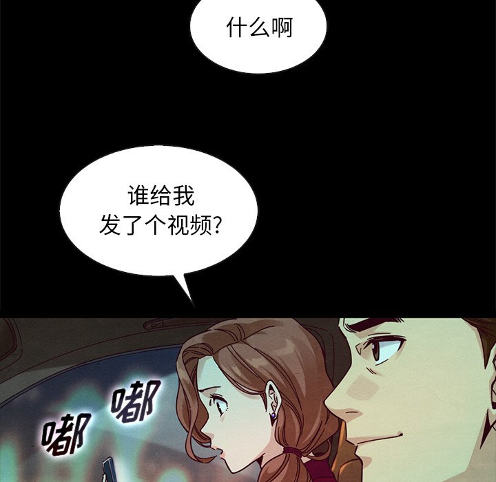 沉淪 第38章 第143页