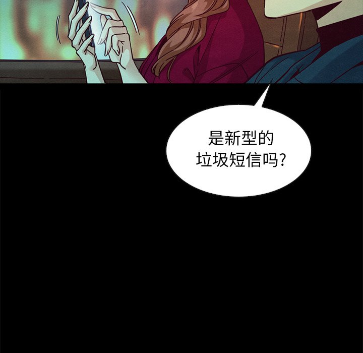 沉淪 第38章 第144页