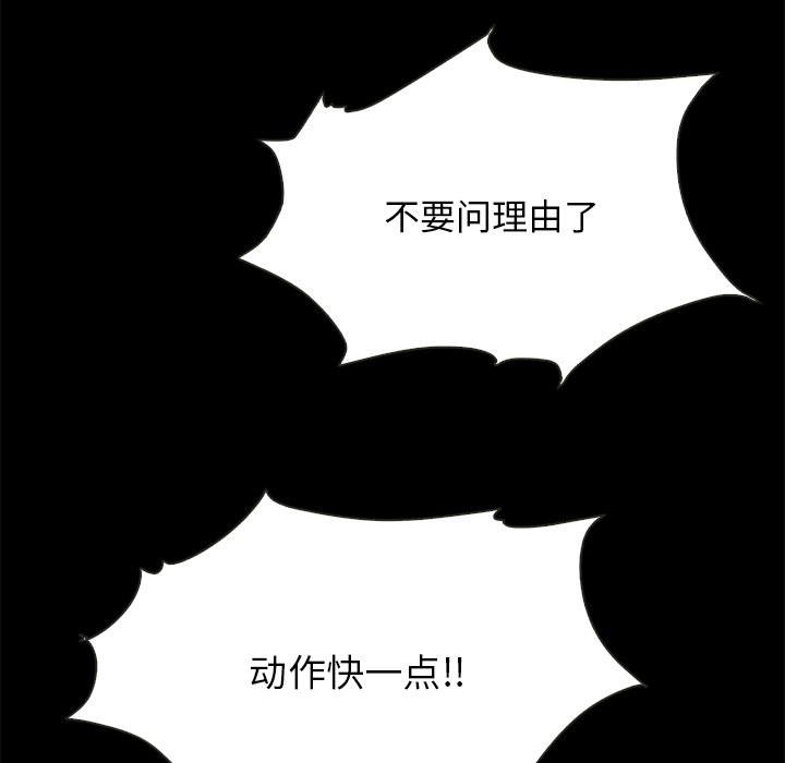 沉淪 第38章 第150页