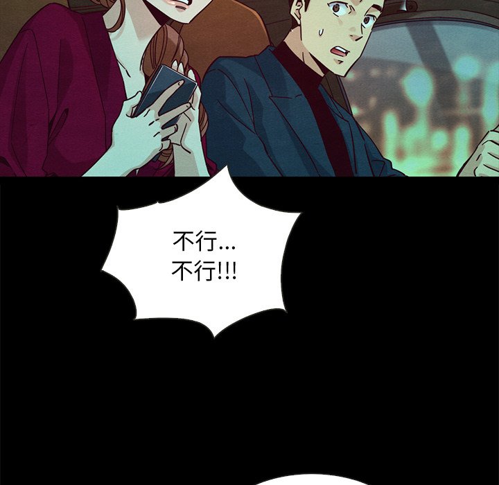 沉淪 第38章 第148页