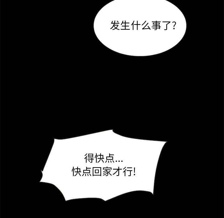 沉淪 第38章 第149页