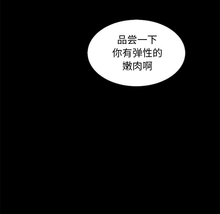 沉淪 第38章 第162页