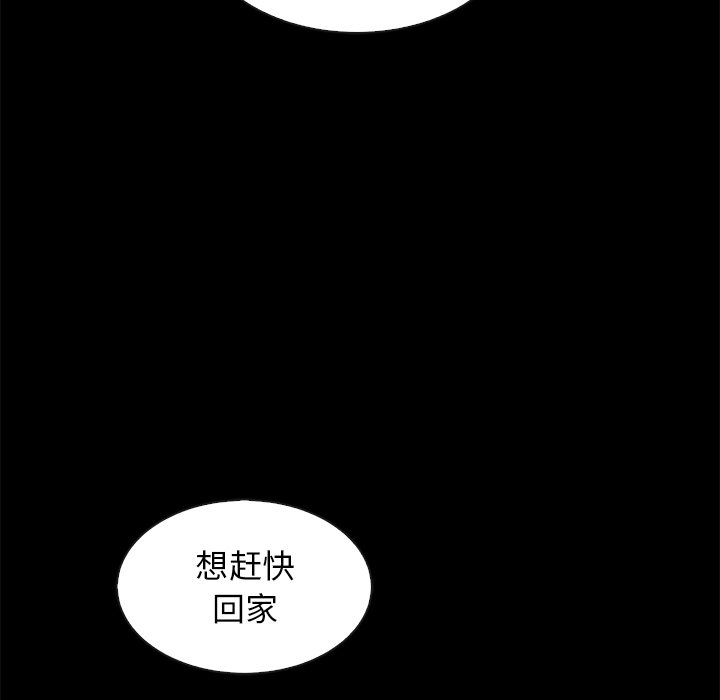 沉淪 第38章 第161页