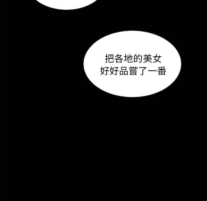 沉淪 第38章 第158页