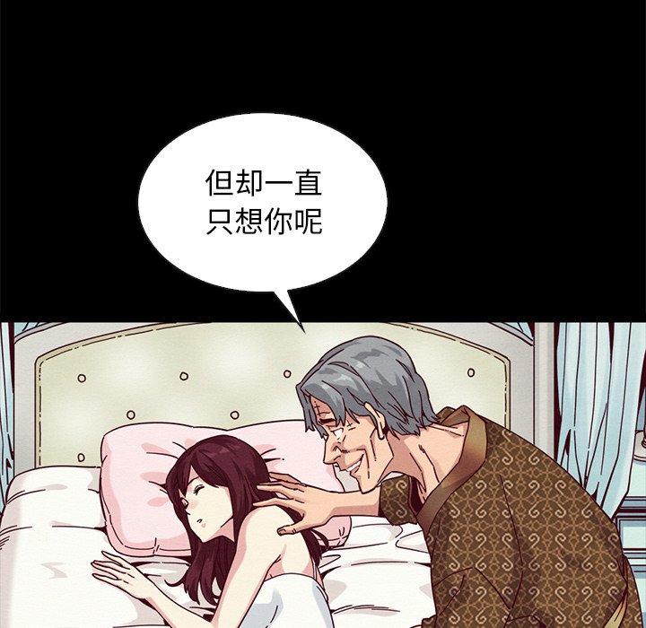 沉淪 第38章 第159页