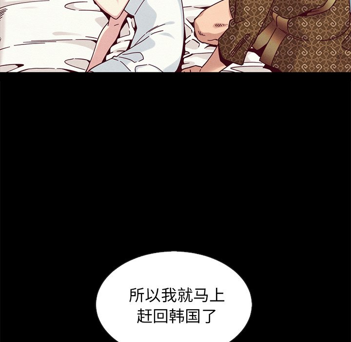 沉淪 第38章 第160页