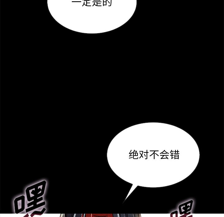 沉淪 第38章 第167页