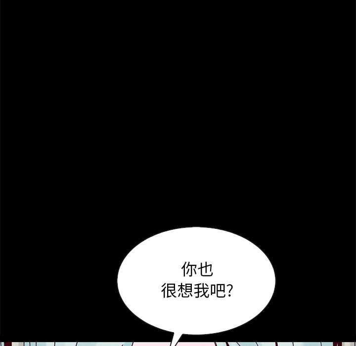 沉淪 第38章 第173页