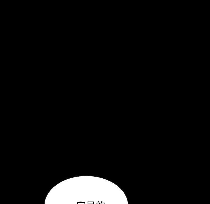 沉淪 第38章 第175页
