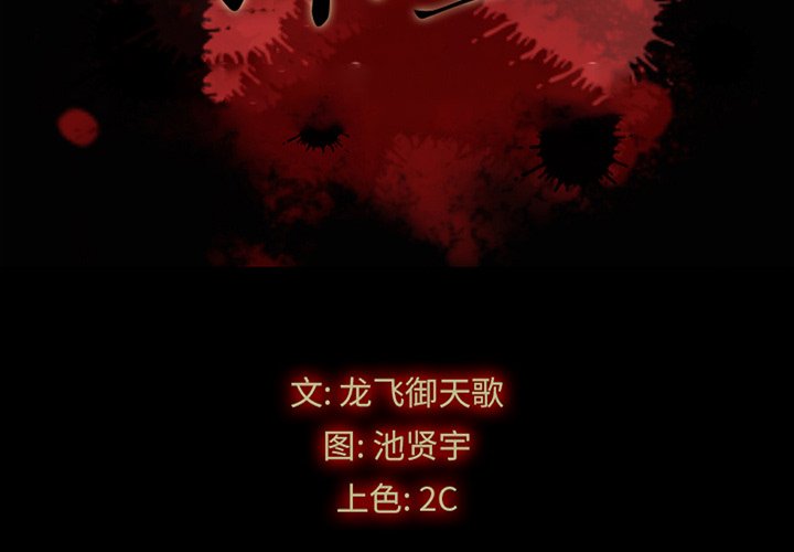 沉淪 第39章 第2页