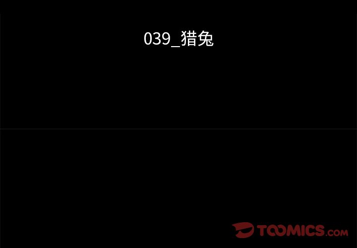 沉淪 第39章 第3页