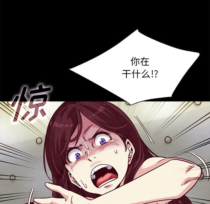沉淪 第39章 第7页