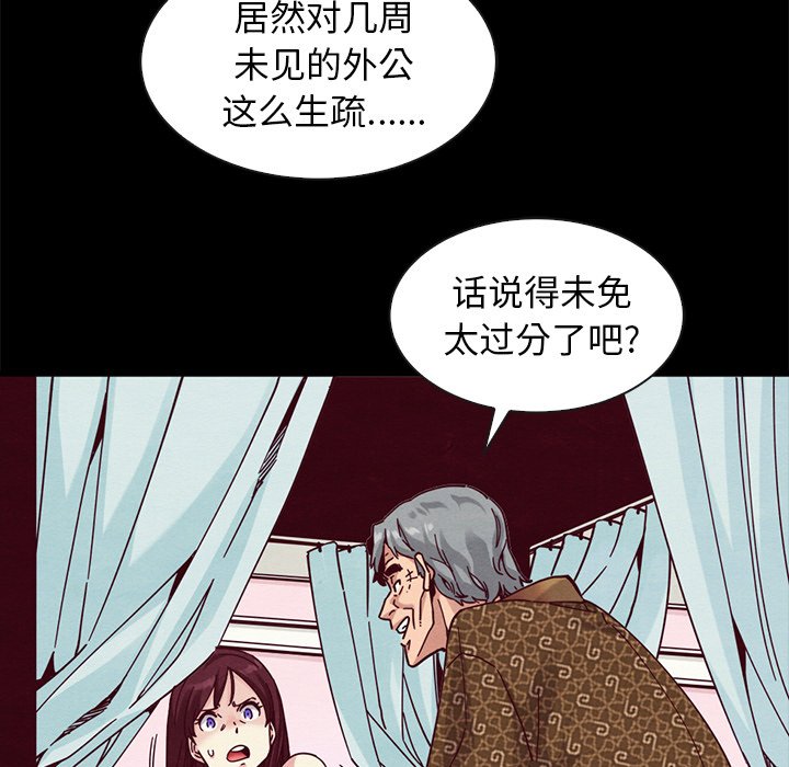 沉淪 第39章 第10页