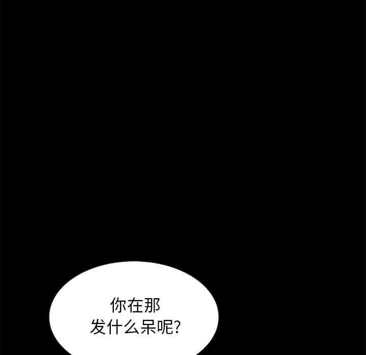 沉淪 第39章 第18页