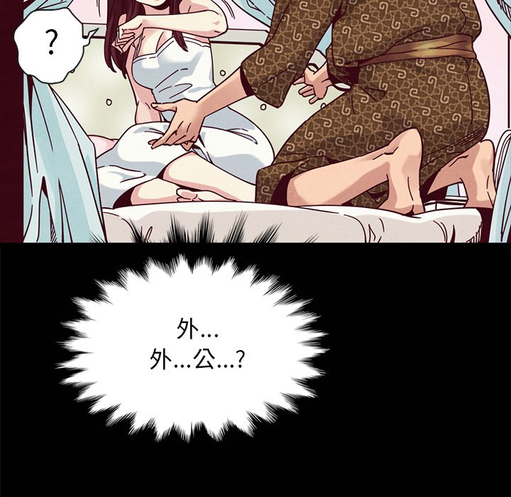 沉淪 第39章 第11页
