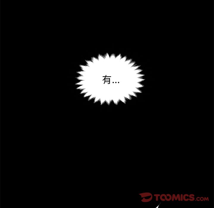 沉淪 第39章 第21页