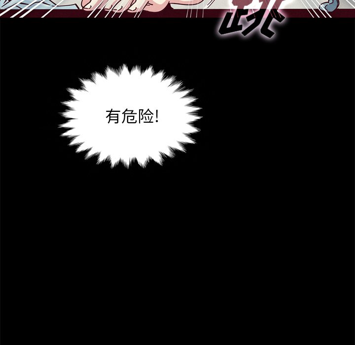 沉淪 第39章 第23页