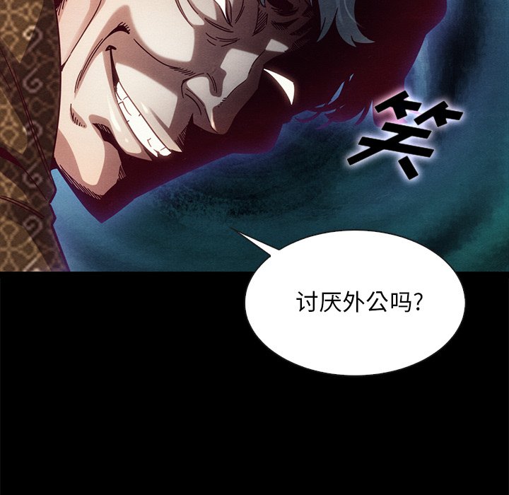 沉淪 第39章 第27页