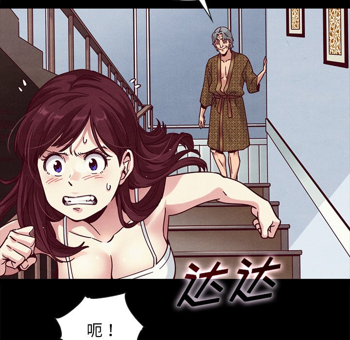 沉淪 第39章 第35页