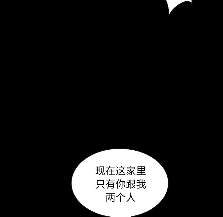 沉淪 第39章 第34页