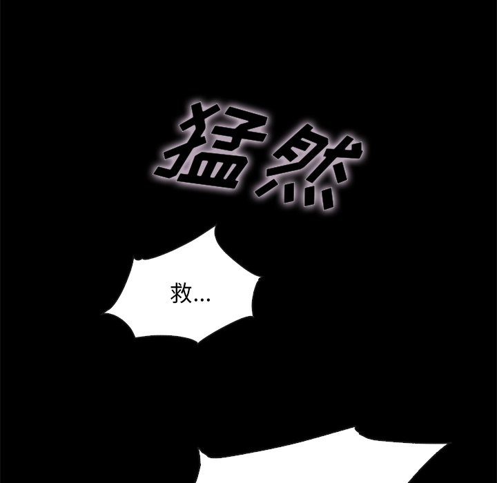 沉淪 第39章 第29页