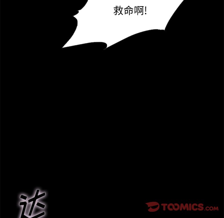 沉淪 第39章 第30页