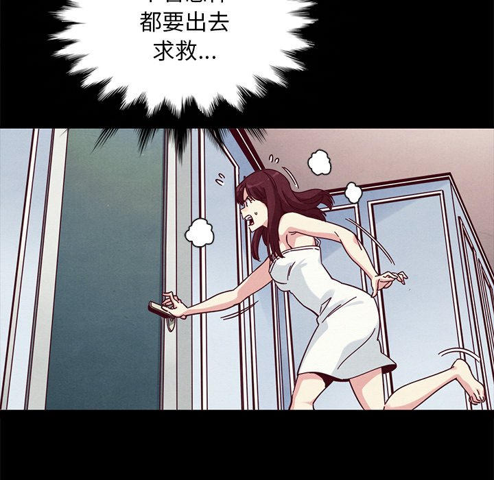 沉淪 第39章 第38页