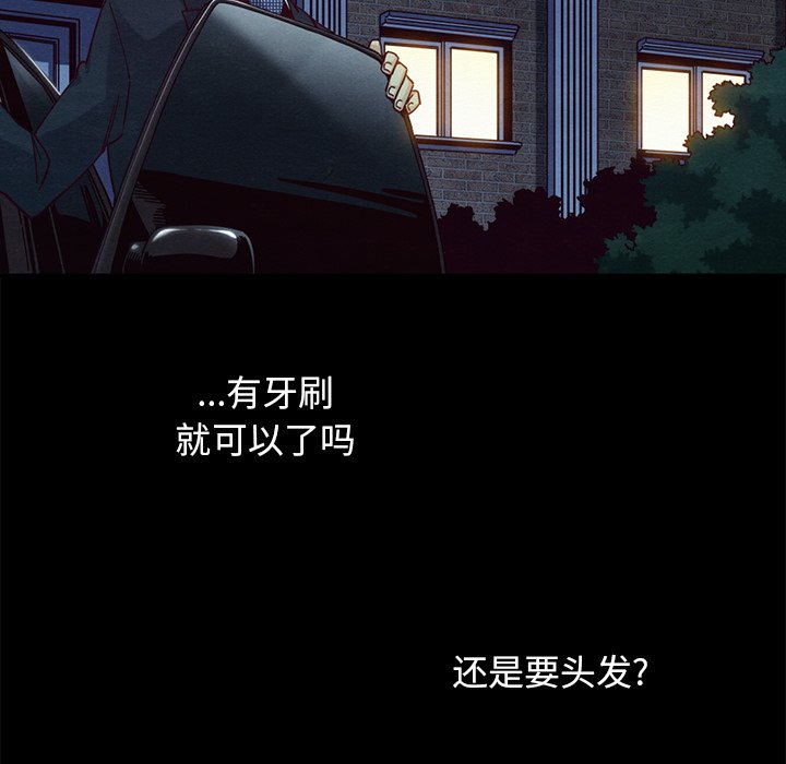 沉淪 第39章 第113页