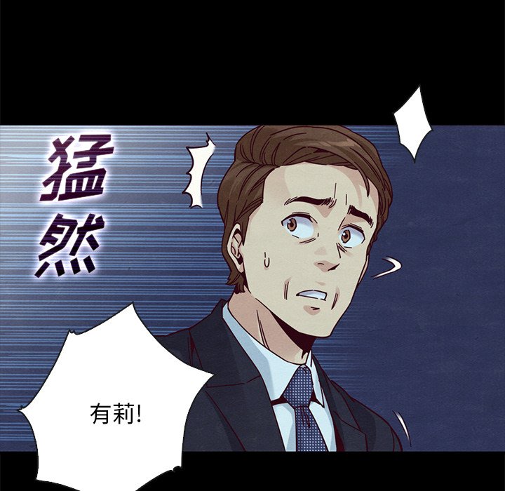 沉淪 第39章 第117页