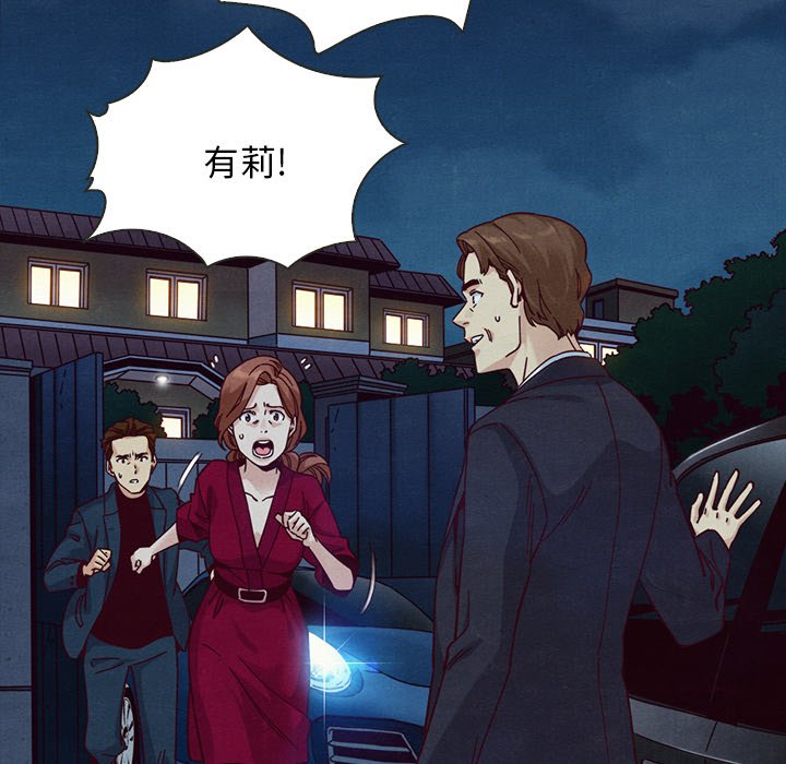 沉淪 第39章 第119页