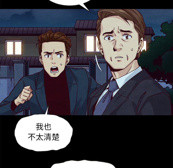 沉淪 第39章 第123页