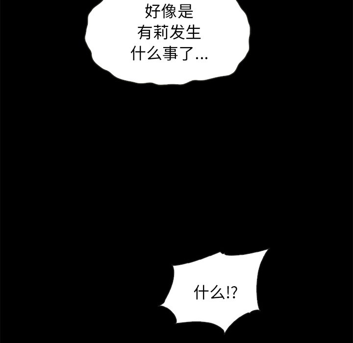 沉淪 第39章 第124页