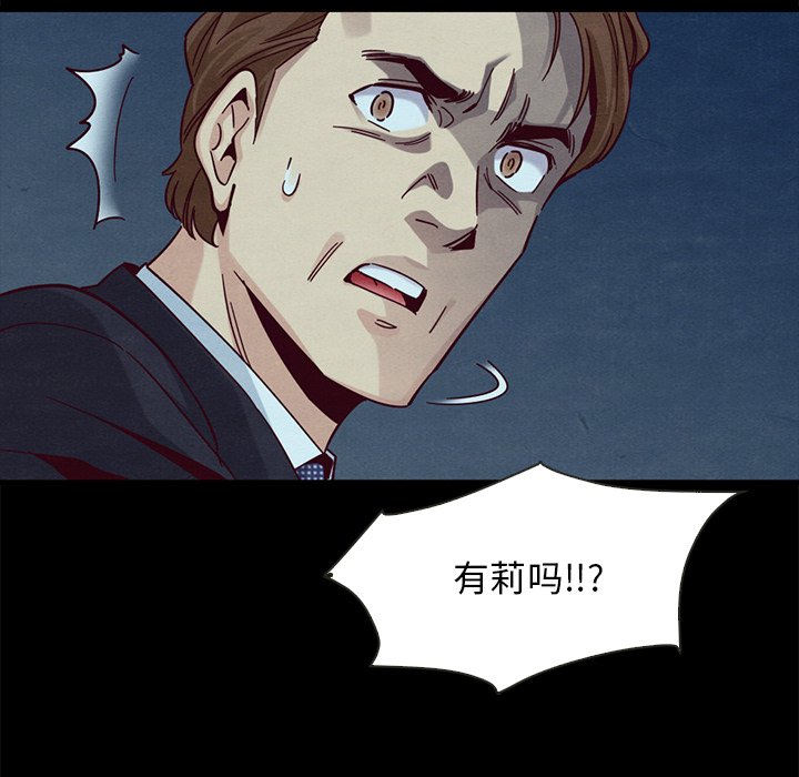 沉淪 第39章 第125页