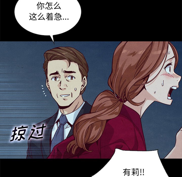 沉淪 第39章 第121页