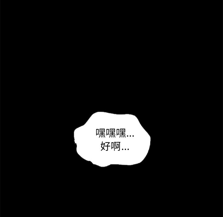 沉淪 第39章 第131页