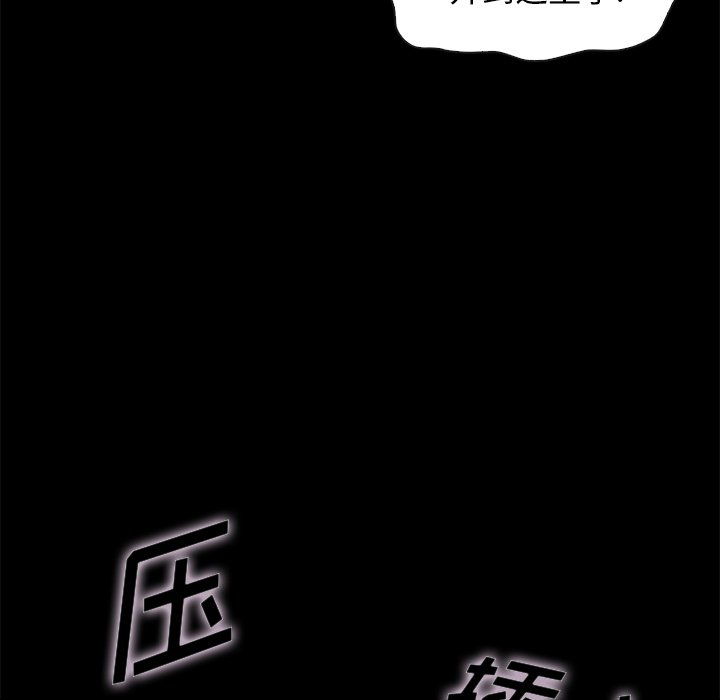沉淪 第39章 第133页