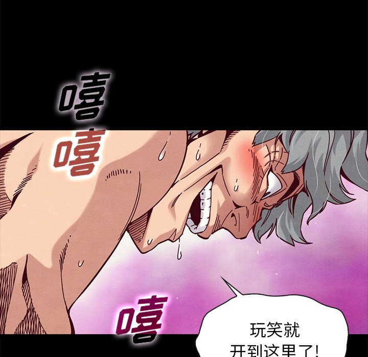 沉淪 第39章 第132页