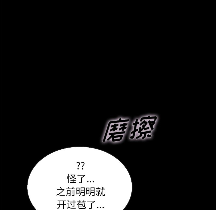 沉淪 第39章 第135页