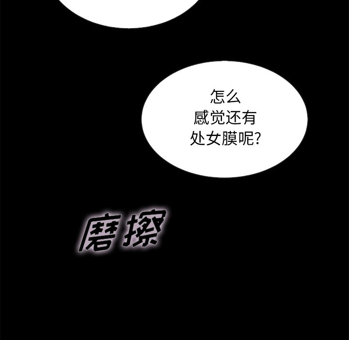 沉淪 第39章 第136页