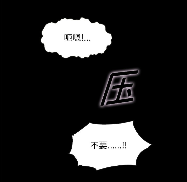 沉淪 第39章 第140页