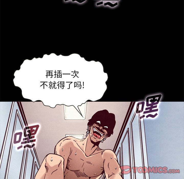 沉淪 第39章 第138页