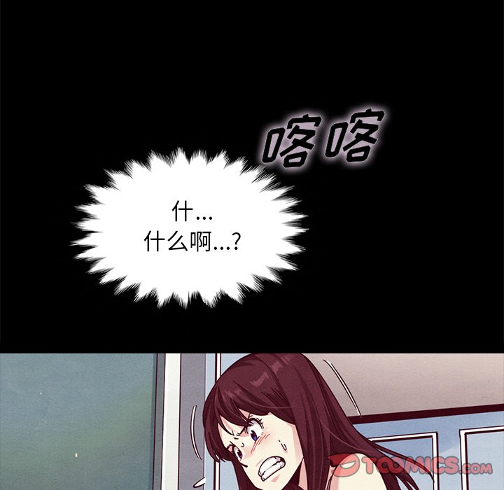 沉淪 第39章 第39页