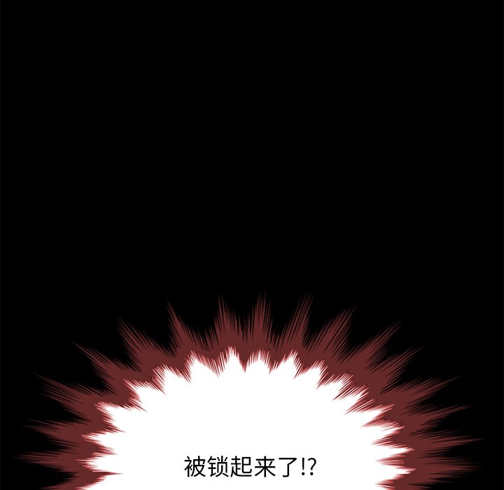 沉淪 第39章 第41页
