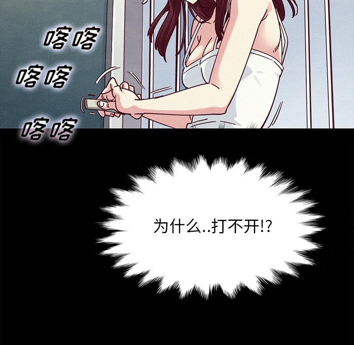 沉淪 第39章 第40页