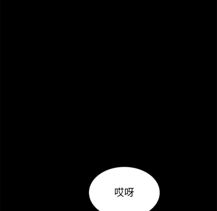 沉淪 第39章 第43页