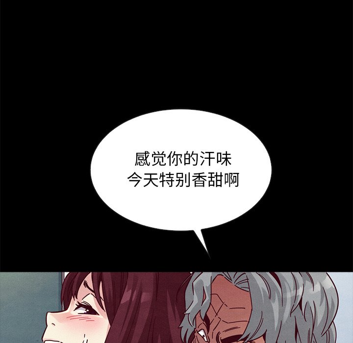 沉淪 第39章 第51页